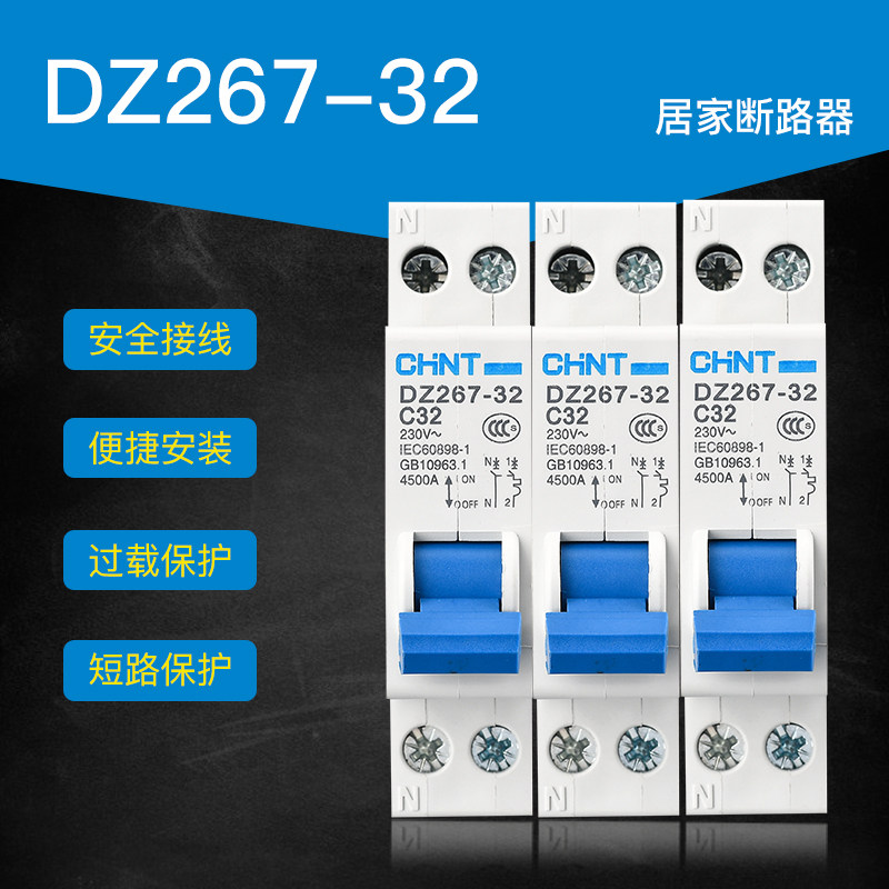 Zhengtai dz267-32 Home Small circuit breaker 1P N Double in double-out air switch 10a16a20a32a6a