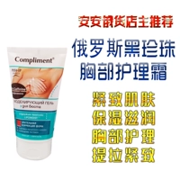 Kem khen nâng ngực Nga với kem dưỡng vú Caffeine Body Lotion 150ml sữa tắm thơm lâu