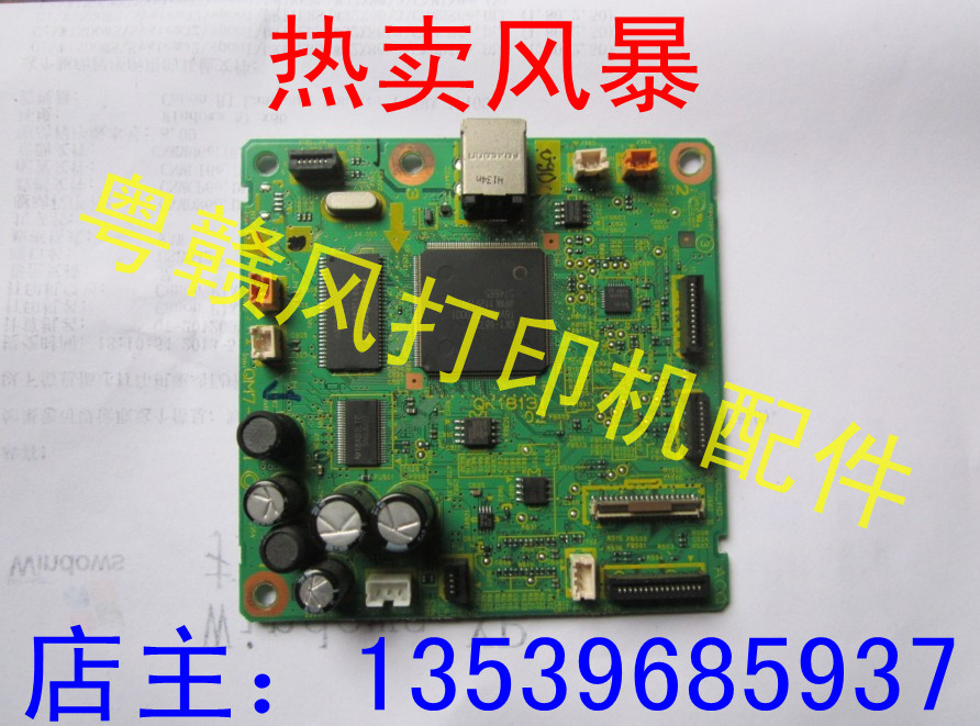 Canon PIXMA E500 MOTHERBOARD CANON E500 BOARD CONNECTOR PLATE ORIGINAL UNLOADER