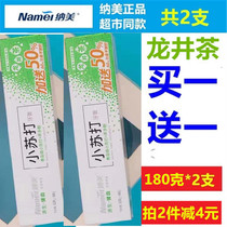 Namei Baking Soda Longjing Green Tea Toothpaste 180g 2 family Sets Large capacity whitening teeth fresh breath