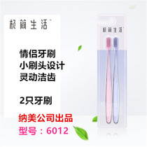 Nami minimalist life soft hair 6012 toothbrush small head transparent brush handle Adult couple 2 pcs≤0 01mm