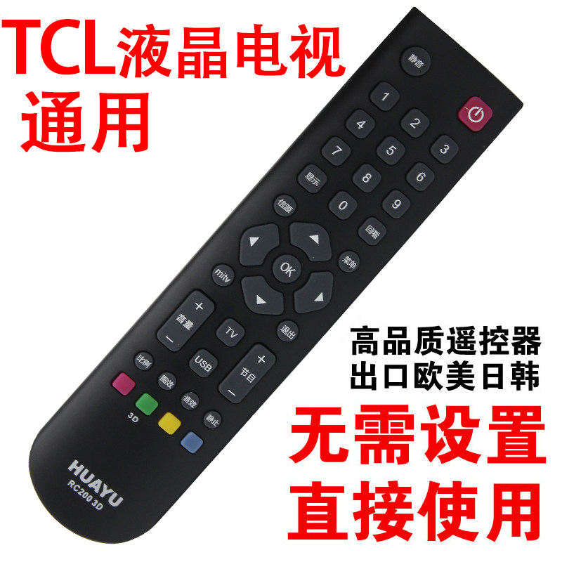 TCL LCD TV remote control RC200 3D RC2000C02 RC2000C tcl Universal Universal