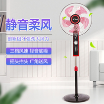 Great Wall brand floor fan fan Household electric fan Dormitory vertical mute shaking head strong electric fan Big wind