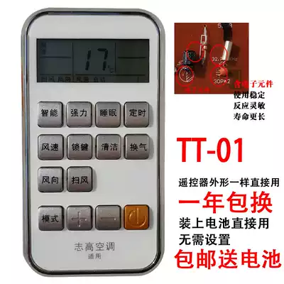 Chigo Air Conditioning remote control original universal EN TT-01 KFR-51LW C32 N2 KFR-35GW C104