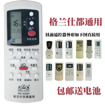Glans air conditioning remote control universal universal GZ-50GB GZ-03B gz-1002b gz-35bh