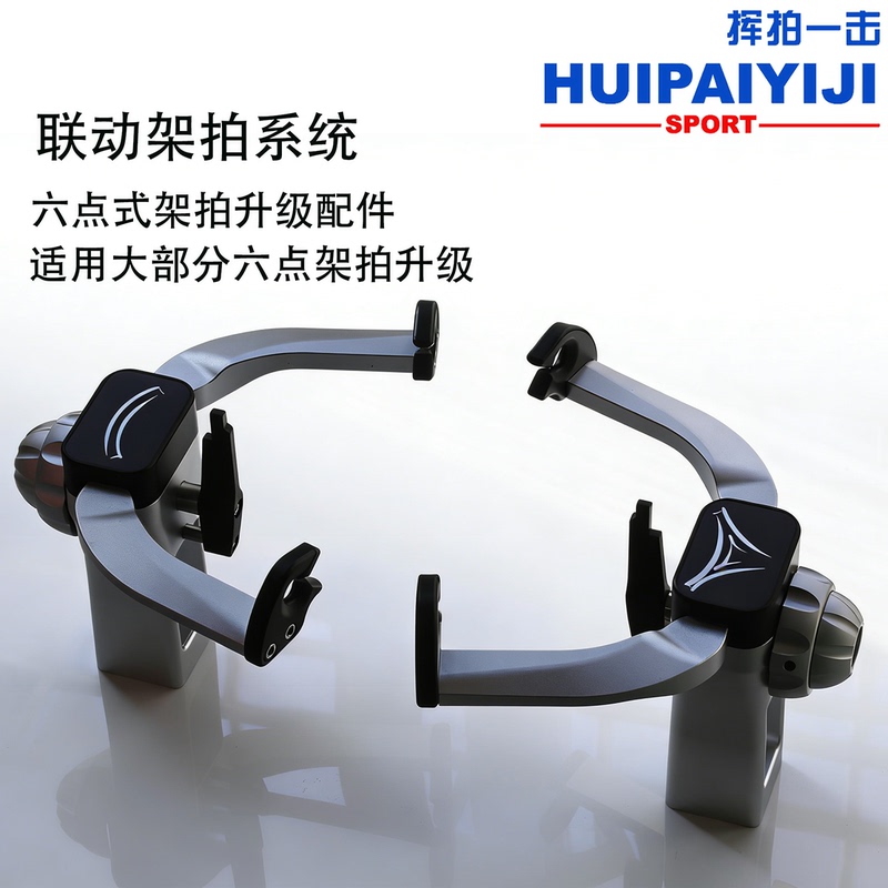 Six-Point Shooting Setup Upgrade for Synchronized Shooting, One-Shot Swing, Compatible with Multiple Device Upgrades