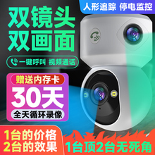 Camera monitoring for household remote mobile phones with voice 360 degree wireless WiFi high-definition night vision camera monitor