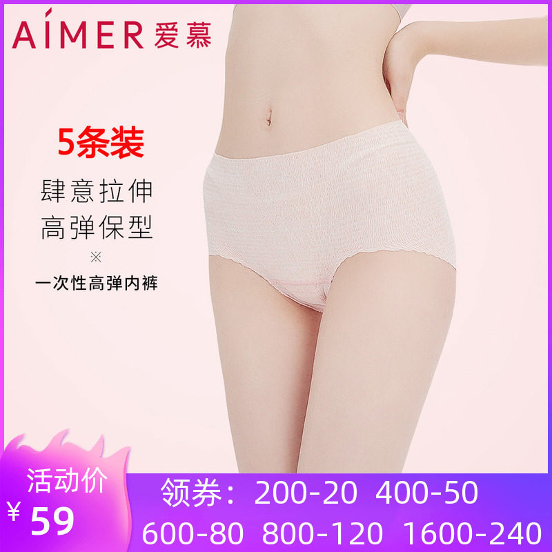 (5 Dress) AIMER High Pop-up Travel Row Physiological Period Postnatal Month Sub-Free Underwear JS210111