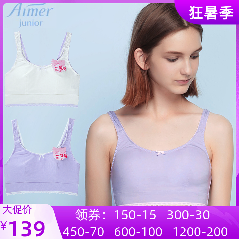 AIMER Children's official girl girl 2nd stage without steel ring vest-style student bra AJ115262