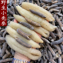 Dried sea cucumber wild sea cucumber pure light dry goods Xiaoming bald ginseng sand bald ginseng sea deep non-instant sea cucumber 500g