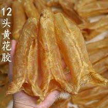 Ready-to-eat fish glue 12 head 500g fresh stewed milk jelly fish glue pregnant woman nourishing yellow flower fish belly dry