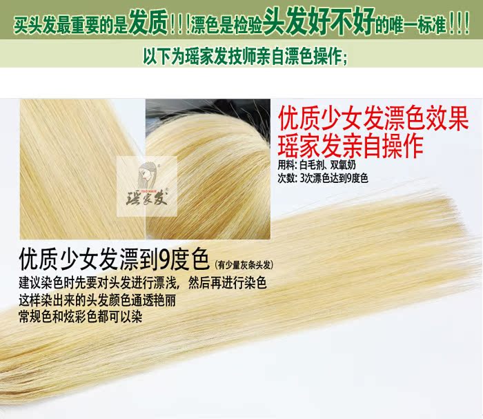 Extension cheveux - Ref 218910 Image 11