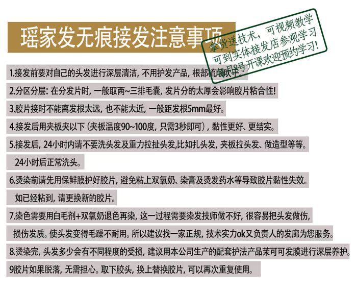 Extension cheveux - Ref 218910 Image 17