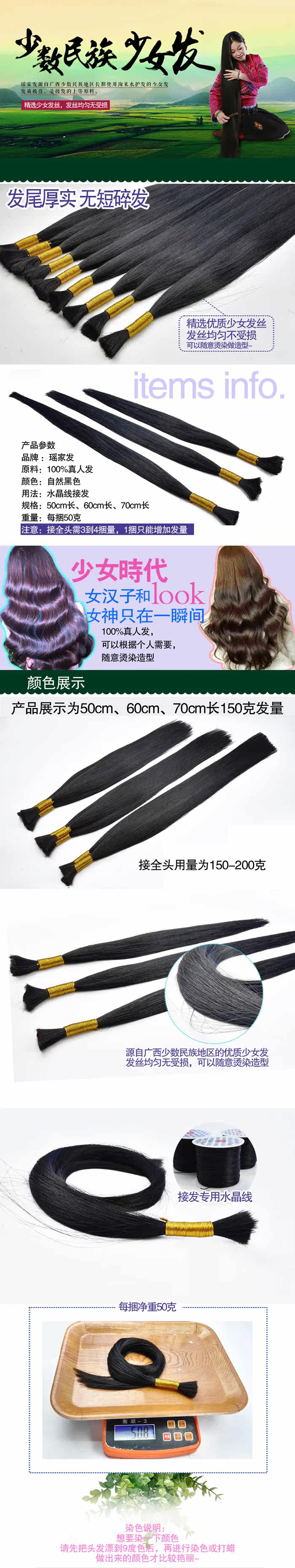 Extension cheveux - Ref 225632 Image 6