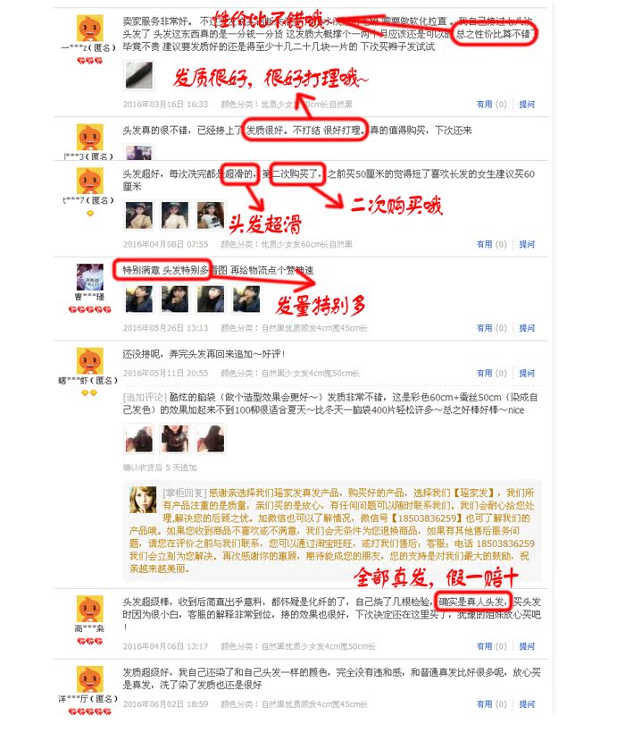 Extension cheveux - Ref 218910 Image 22