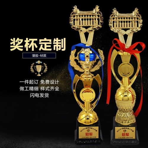 Zhuxin Расчет Трофей Трофей Пластиковый Материал Арифметический Чемпионат Лучший Трофей Творческий Спорт Студент Детский Дети Премие ребенка