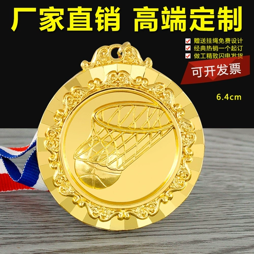 林敏文化 Новая горячая медаль/точечная медаль/Spot Custom Prodet Basketball/баскетбол 6,5 см.