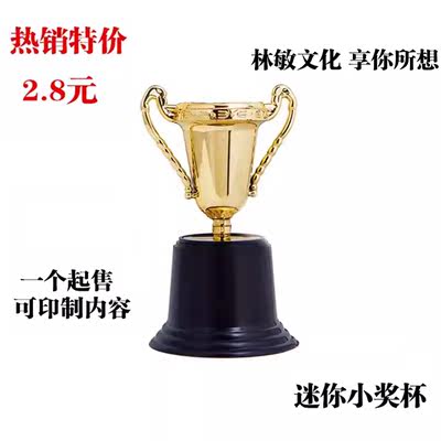 Lin Min Culture Small Plastic Golden Trophy Children's Education Prop Learning Reward - Mini Trophy