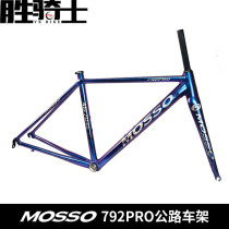 Fengda MOSSO 792PRO road frame 7046 aluminum alloy frame carbon fiber front fork