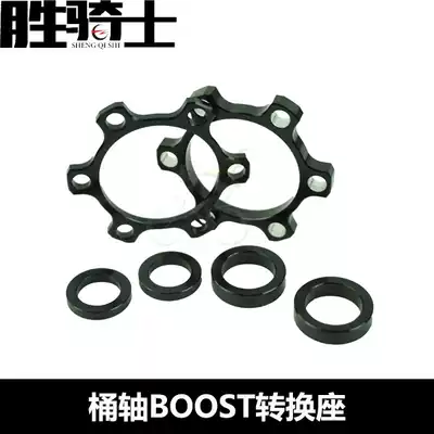 Mountaineering wheel set Six-nail barrel shaft Six-nail barrel conversion seat Front wheel 100 to 110 Rear wheel 142 to 148