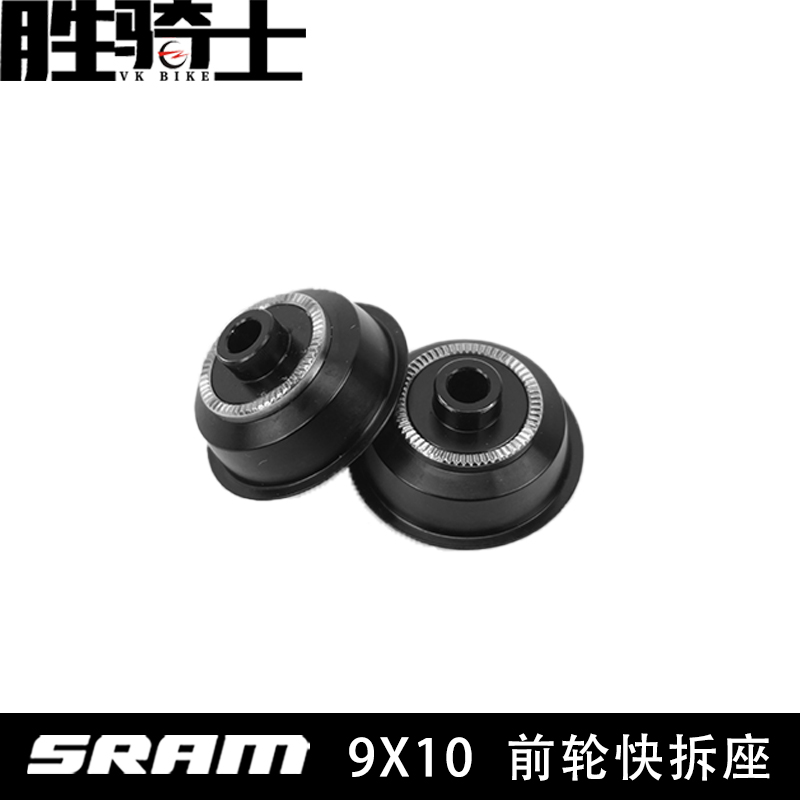 SRAM speed link ROAM30 40 X0 mountain bike front wheel aluminum alloy quick release conversion seat 9mmX100mm