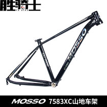 MOSSO frame 7583XC FALCON XC 29 mountain bike frame Taiwan Fengda 7005 aluminum bicycle 27 5