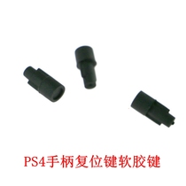 PS4 controller reset button button rubber pad PS4 wireless controller built-in reset button soft rubber repair accessories