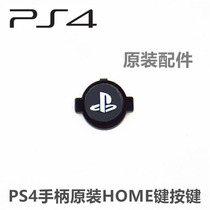 PS4 Wireless handle HOME Key PS4 handle Return key PS button HOME Key press original dress repair fit