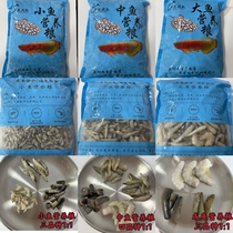 (Dragon Tiger Hong) Mixed Nutritious Grain Frozen Fish Food Dragon Tiger Rays feed Turtle Grain River Shrimp Mud Loach and Shrimp Duopy