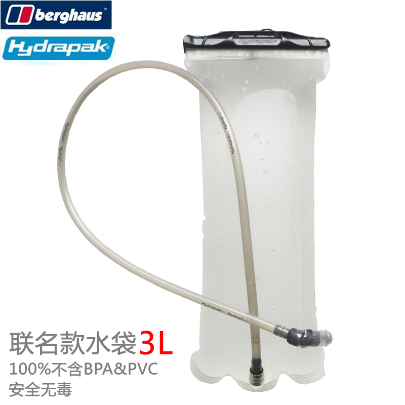 Limited joint subsection HYDRAPAK OUTDOOR FOLDING WATER BAG 2L 3L TRAVEL RIDING SPORTS MOUNTAINEERING CROSS-COUNTRY RUNNING