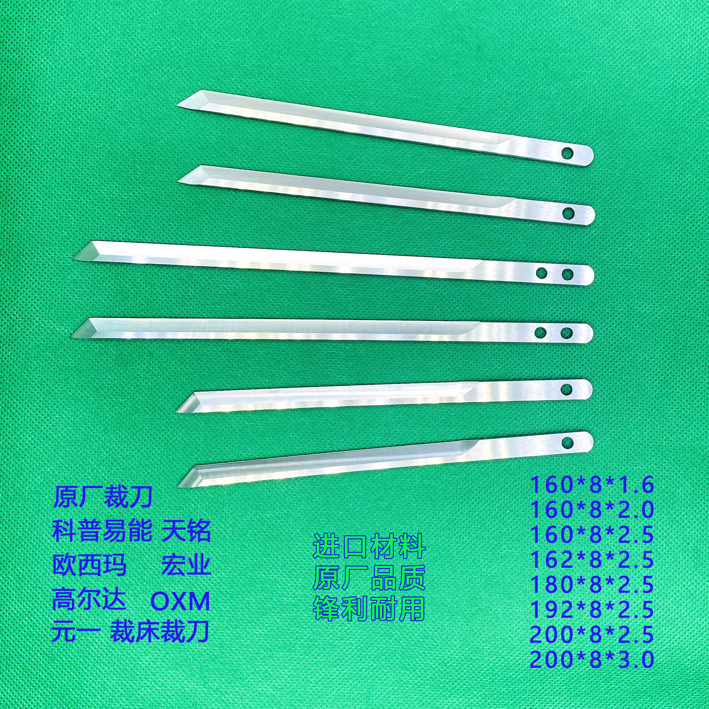 Tianming Popular Science Yineng Yuanyi Hongye Golda OXM Lima Automatic Cutting Machine Blade Normal Delivery