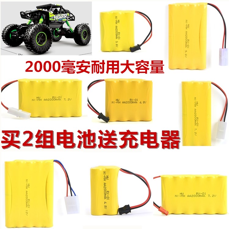 Toy remote control car gun model robot charging battery pack 4 8V6V7 2v8 4v9 6v12v2300mAh