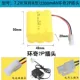 7,2 В Huanqi двухслойный 2300 мАч + зарядное устройство