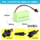SM 4,8 В 8800 мА двойной слой