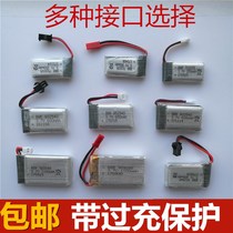 Model aircraft remote control aircraft quadcopter charger toy helicopter battery 3 7v lithium battery large capacity