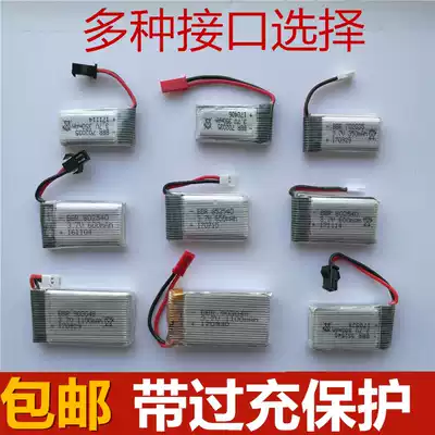 Model aircraft remote control aircraft four-axis drone charger toy helicopter battery 3 7v lithium battery large capacity