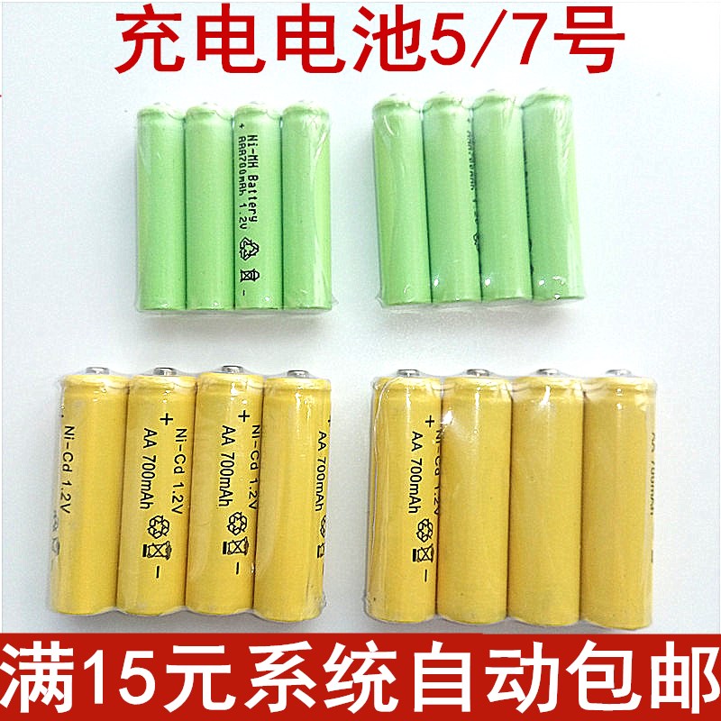1 2v 5 Number 7 remote control rechargeable battery electric remote control car toy single section battery can be recycled 500 times
