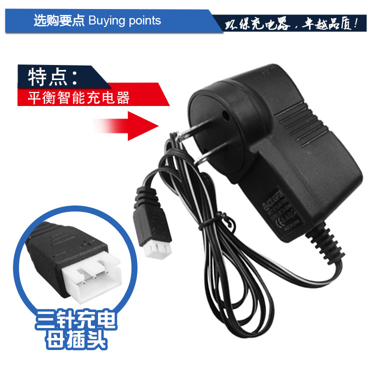 7 4V remote control aircraft lithium battery charger three - pin balance charge 8 4V helicopter