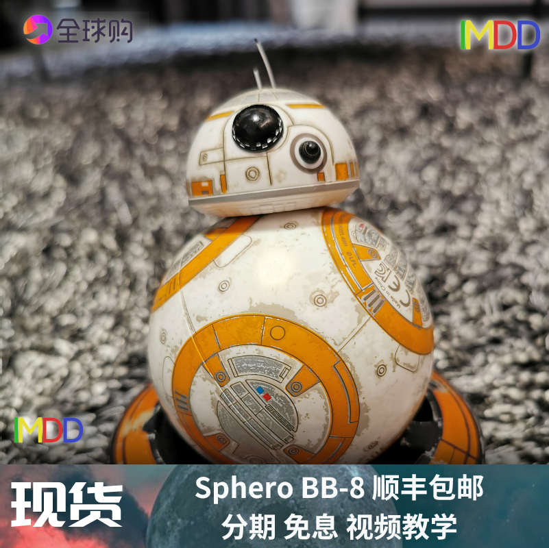 sphero bb9