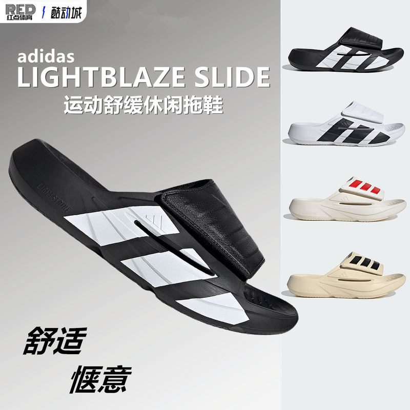 Adidas Lightblaze Slide New Men's and Women's Sports Soothing Casual Slippers Flip-Flops