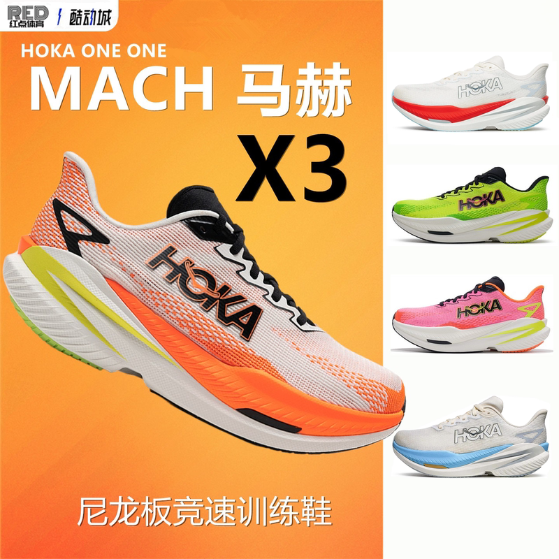 Hoka Racing Running Shoes for Men and Women 26 New Training Shoes Sports Shoes Machx3 Mach X3 Cushioning Running Shoes Hoka Racing Running Shoes for Men and Women 26 New Training Shoes Sports Shoes Machx3 Mach X3 Cushioning Running Shoes