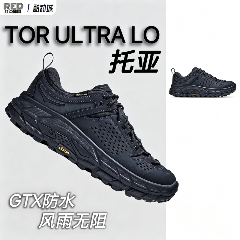 Hoka One One's New Tor Ultra Lo Low-Cut Outdoor Non-Slip Waterproof Hiking Shoes