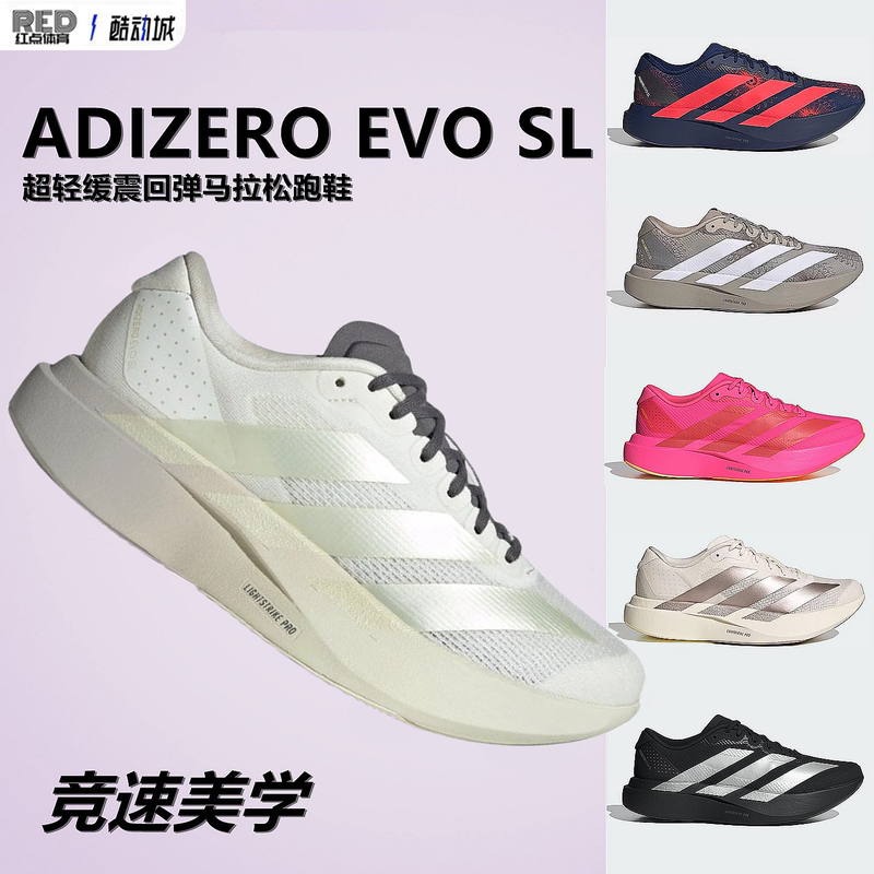 Adidas Adizero Evo Sl Women's Ultra-Light Cushioning and Rebound Marathon Racing Running Shoes