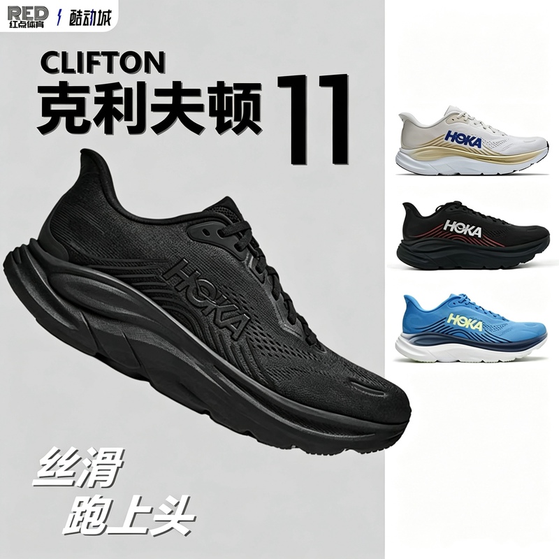 Hoka Men's Summer Clifton 11 Running Shoes Clifton 11 Lightweight Breathable Cushioning Rebound New Model