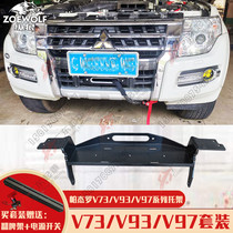 帕杰罗V73绞盘V93越野车改装V97车载自救12V拖车电动绞盘内置托架