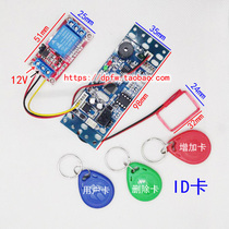 ID Swipe Access Controller Swipe Top 1 second lock 12V door control panel