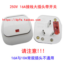 250V 16A Rocker Switch Wiring Plug 220V 15A Three Flat Pin Electrical Plug