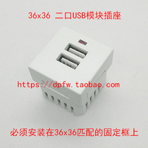 36x36mm Two-mouth USB Mobile Phone Charging Socket USB Module Socket 5V 2A