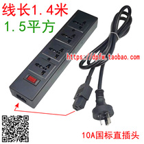 10A national standard three flat pin straight plug 1 4 meters 1 5 square power cord one control four black straight plug board