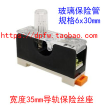 35mm guide fuse seat 6x30mm glass insurance tube base